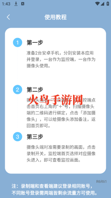 手机实时监控看家app 手机实时监控看家app