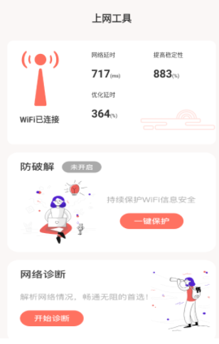 福星上网app 福星上网app