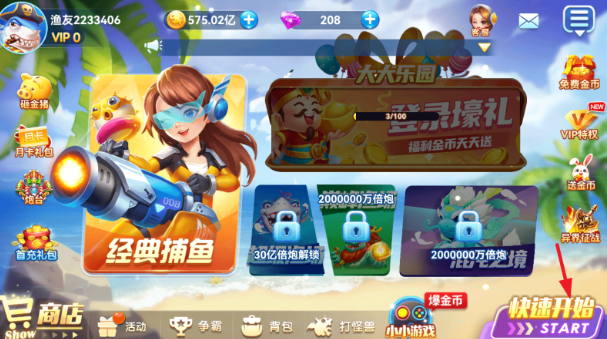 名门捕鱼最新安卓版本下载 名门捕鱼最新安卓版本下载