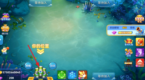 名门捕鱼最新安卓版本下载 名门捕鱼最新安卓版本下载