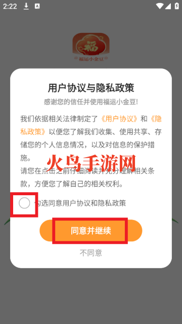 福运小金豆app 福运小金豆app
