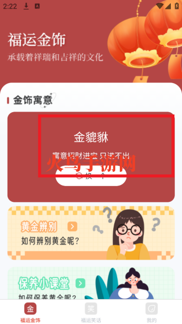福运小金豆app 福运小金豆app
