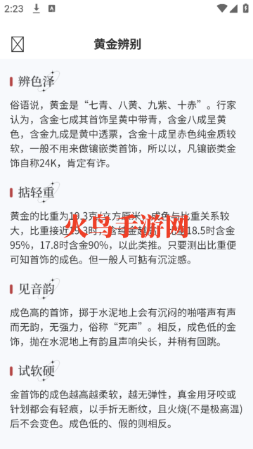 福运小金豆app 福运小金豆app