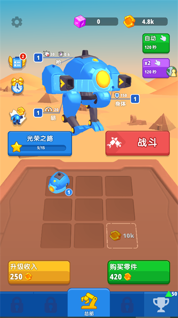 刺激团战游戏 刺激团战游戏