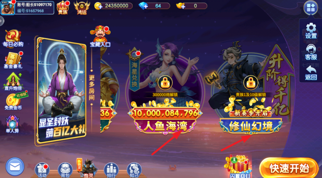 捕鱼竞技场官方版最新版本下载 捕鱼竞技场官方版最新版本下载