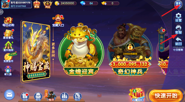 捕鱼竞技场官方版最新版本下载 捕鱼竞技场官方版最新版本下载