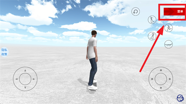 滑板大师游戏 滑板大师游戏