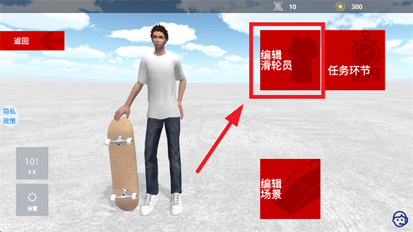 滑板大师游戏 滑板大师游戏