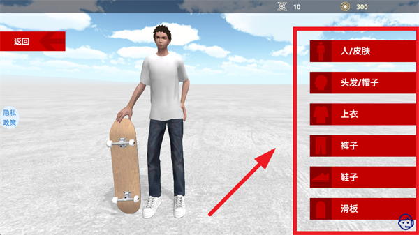 滑板大师游戏 滑板大师游戏
