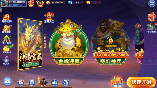 捕鱼竞技场微信版官方下载 捕鱼竞技场微信版官方下载