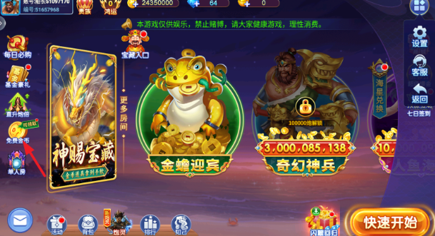 捕鱼竞技场微信版官方下载 捕鱼竞技场微信版官方下载