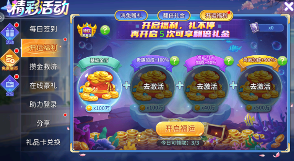 捕鱼竞技场微信版官方下载 捕鱼竞技场微信版官方下载