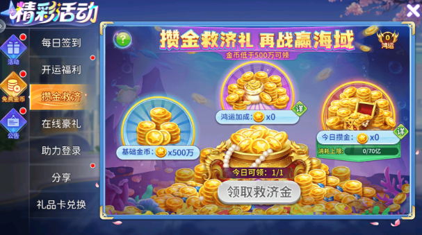 捕鱼竞技场微信版官方下载 捕鱼竞技场微信版官方下载