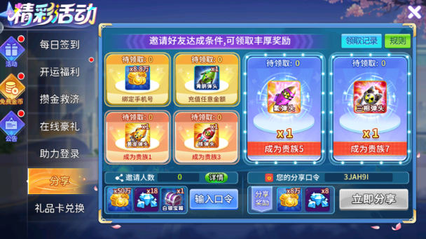 捕鱼竞技场微信版官方下载 捕鱼竞技场微信版官方下载