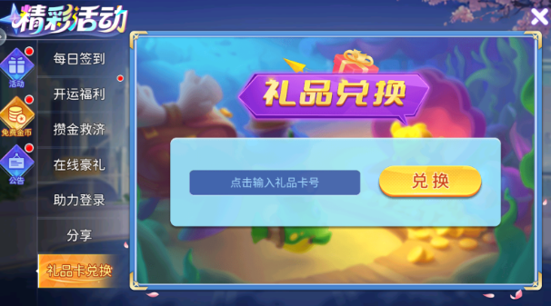 捕鱼竞技场微信版官方下载 捕鱼竞技场微信版官方下载