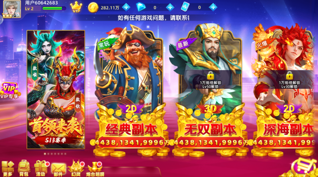 捕鱼大侠全部最新版本下载 捕鱼大侠全部最新版本下载