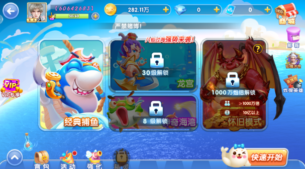 捕鱼大侠3D版最新版本下载 捕鱼大侠3D版最新版本下载