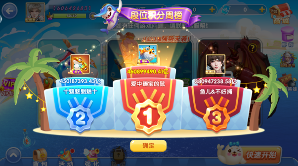 捕鱼大侠3D版最新版本下载 捕鱼大侠3D版最新版本下载