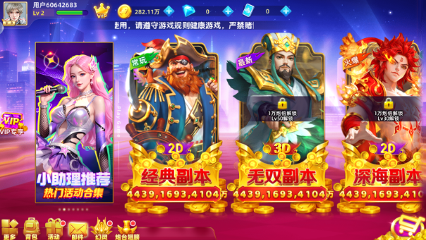 捕鱼大侠3D版最新版本下载 捕鱼大侠3D版最新版本下载