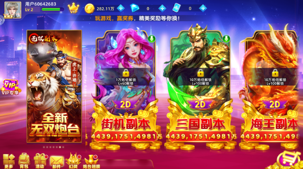 捕鱼大侠3D版最新版本下载 捕鱼大侠3D版最新版本下载