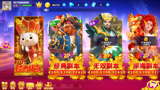 捕鱼大侠千炮版最新版本下载 捕鱼大侠千炮版最新版本下载