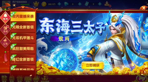 捕鱼大侠千炮版最新版本下载 捕鱼大侠千炮版最新版本下载