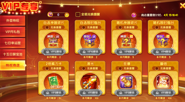 捕鱼大侠千炮版最新版本下载 捕鱼大侠千炮版最新版本下载