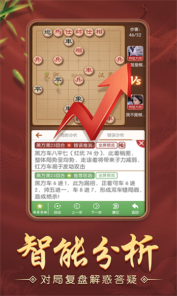 多乐中国象棋荣耀版 多乐中国象棋荣耀版