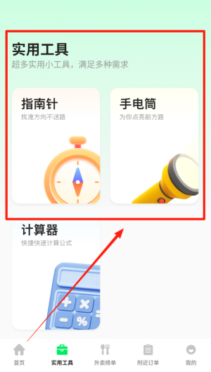 外卖秒送骑士app官方下载最新版本 外卖秒送骑士app官方下载最新版本