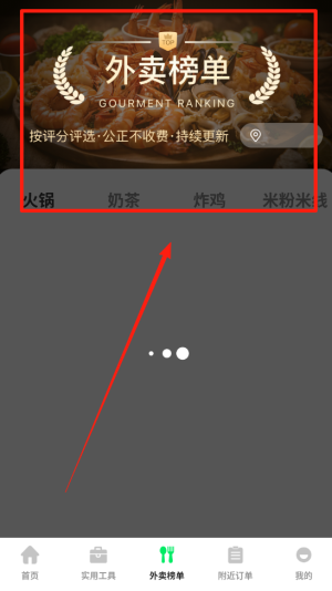 外卖秒送骑士app官方下载最新版本 外卖秒送骑士app官方下载最新版本
