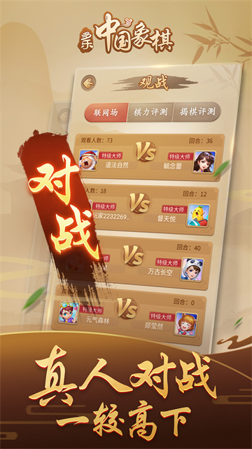 多乐中国象棋vivo版 多乐中国象棋vivo版