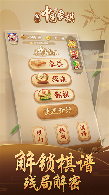 多乐中国象棋vivo版 多乐中国象棋vivo版