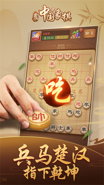 多乐中国象棋vivo版 多乐中国象棋vivo版