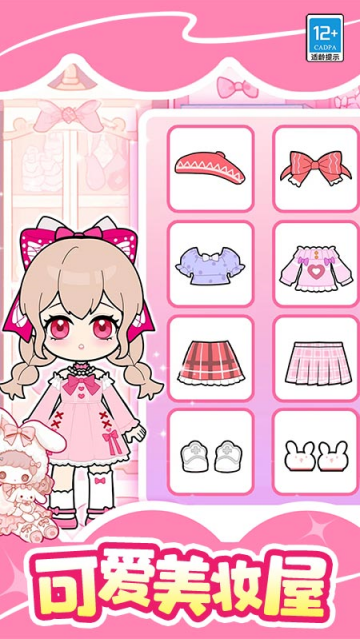 魔法美妆屋小游戏 魔法美妆屋小游戏