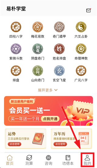 易朴排盘软件app 易朴排盘软件app