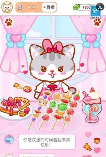 萌猫美食家小游戏 萌猫美食家小游戏