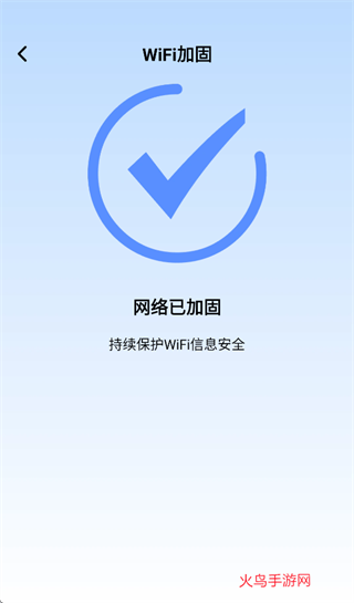 WiFi钥匙闪连app WiFi钥匙闪连app