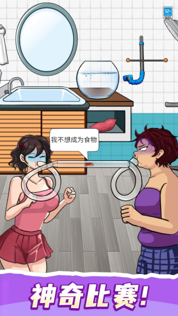 求你救救我游戏 求你救救我游戏