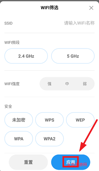 极速5GWiFi app 极速5GWiFi app