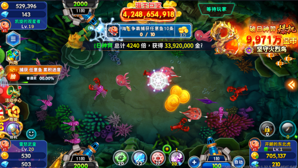 海王捕鱼老版本安卓版下载 海王捕鱼老版本安卓版下载