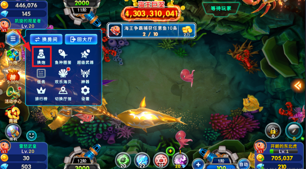 海王捕鱼老版本安卓版下载 海王捕鱼老版本安卓版下载