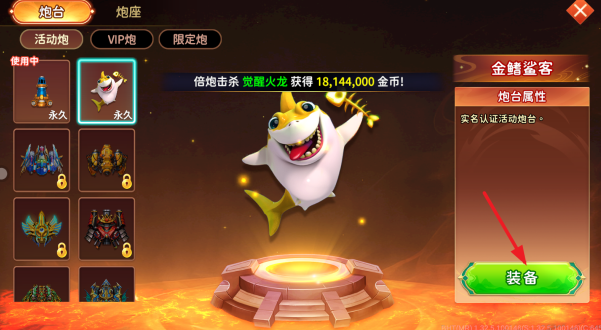 海王捕鱼老版本安卓版下载 海王捕鱼老版本安卓版下载