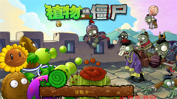 植物大战僵尸中国馆最新版本 植物大战僵尸中国馆最新版本