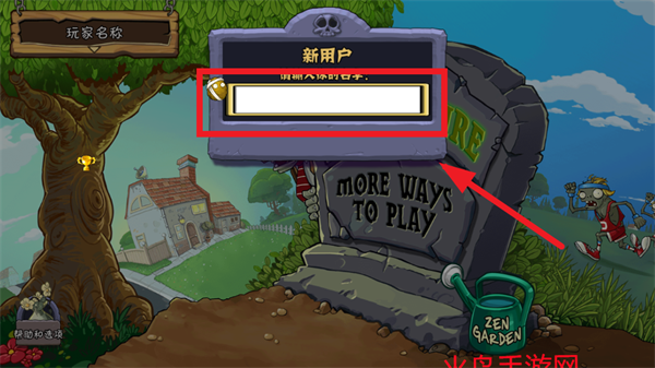 植物大战僵尸中国馆最新版本 植物大战僵尸中国馆最新版本