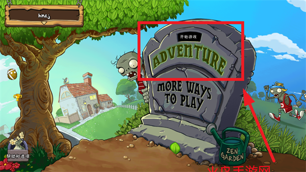 植物大战僵尸中国馆最新版本 植物大战僵尸中国馆最新版本