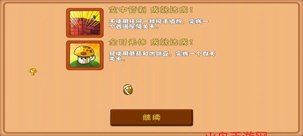 植物大战僵尸中国馆最新版本 植物大战僵尸中国馆最新版本