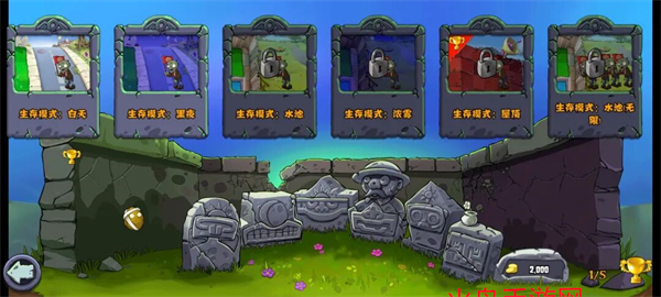 植物大战僵尸中国馆最新版本 植物大战僵尸中国馆最新版本