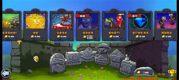 植物大战僵尸中国馆最新版本 植物大战僵尸中国馆最新版本