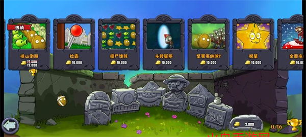 植物大战僵尸中国馆最新版本 植物大战僵尸中国馆最新版本