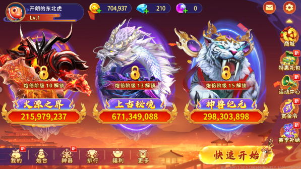 海王捕鱼所有版本最新版下载 海王捕鱼所有版本最新版下载